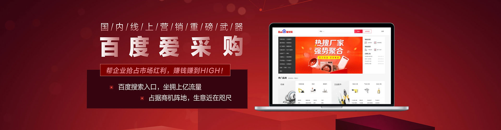 东风百度开户返点